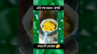 কি ভেবেছেন #blackpink #makeup #keşfet #edit #humor #foryou #raisajahanofficial #youtubeshorts