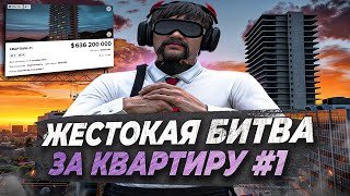 Я КУПИЛ САМУЮ ДОРОГУЮ КВАРТИРУ в GTA 5 RP! БУДНИ ПЕРЕКУПА С ЛСК №10 НА MAJESTIC RP!