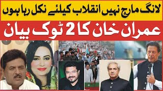 Long march coverage by Abdulrehman