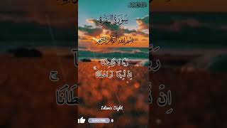 شیطان سے بچانے  والی قرآنی آیات |جادو کا جڑ سے خاتمہ کرنے والی قرآنی آیات | سوره البقرہ