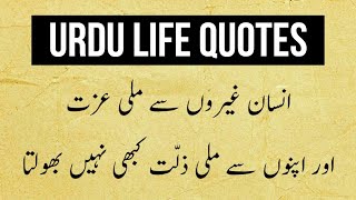 Waqt Ne Eik Baat Sikhayi Hai Har Taluq Aur Har Rishta | Best Urdu Motivational Quotes | Urdu Quotes