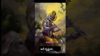 Lord Krishna Telugu WhatsApp Status