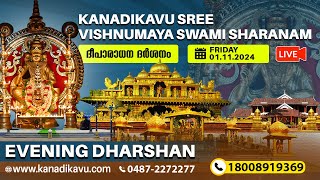 Kanadikavu  Sree Vishnumaya Kuttichathan Swami Temple Live Stream