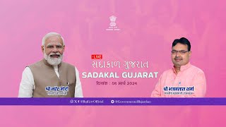 SADAKAL GUJARAT