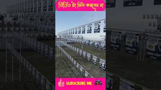 ২০২৪ সালের ভোট নির্বাচন সকল ইউটিউবারদের কে নিয়ে থাকছে 1MrTripular.2.Iskabbo#mrtripler #kabbo#talha