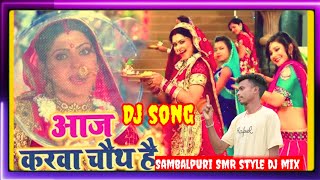 Gaw gaw sokhi mongol git bhojpuri song sambalpuri SMR Dance style dj mix mixing by dj setu ❤️🥰