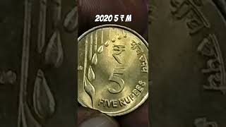 2020 5 ₹ coin #coin #india #rear