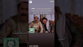 لما تقظيها ضحك وبلاخر يطرد صديقك 😂😂