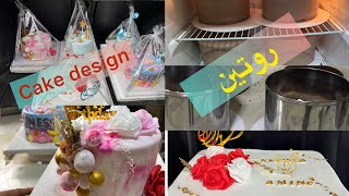 روتين نهاية الاسبوع👍نصائح وطرق لتزيين كيك دزاين#cakedesign #anniversary #buffet