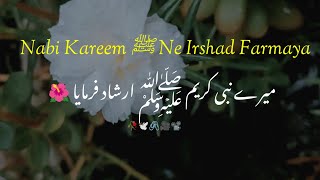 Aap ﷺ Ny Irshad Farmaya 🥀_Jab koi Shakhs Mery Uper Slam Bejhta hai 🥀 Saqib Raza Mustafai short bayan