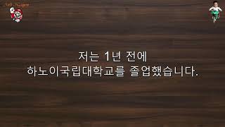 FunFun Korean 2 - 제 1과: 자기 소개 - 대화 3