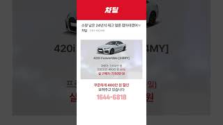 BMW 11월 연말 할인 기대했는데 이게 뭐야..?