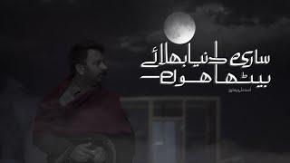 Assad Panhwer | Sari Dunia Bhulaye Betha Hoon | Sajjad Wafa Solangi | Status Song