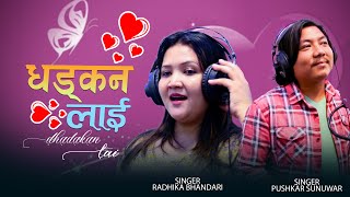 Dhadkan Lai | Pushkar Sunuwar & Radhika Bhandari (धड्कन लाई) | New Nepali Love Song | 2021/2078 (mv)