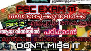 psc /ssc പഠനസഹായി psc/ssc short cuts @TrapNation @TRANS7Official @RottenTomatoesTRAILERS