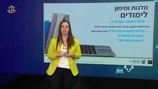 כנס משתחררים לייב 3/3/22 - הרצאת זכויות