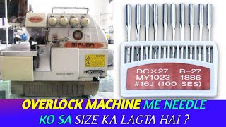 Overlock Machine Me sui lagane ka Sahi Tarika | How To Overlock Machine Needle Install | sui kse lgi