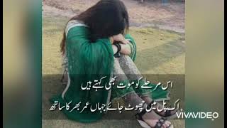 Bs ek tera khamosh rehna😓sad touching poetry