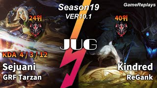 GRF Tarzan JUNGLE Sejuani VS Kindred Replay S10 / 정글 세주아니 VS 킨드레드 관전 시즌10 - 4/3/12 Patch 10.1 KR