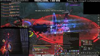 инсты 120 ла 2 мэйн Таганский #lineage2 #main #ruoff #gamer #twitch #airin