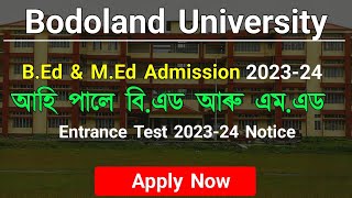 Bodoland University B.Ed and M.Ed Entrance 2023-24 || bodoland university b.ed entrance 2023