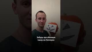 Как напугать дизайнера презентаций на Хэллоуин #юмор #хэллоуин #дизайн