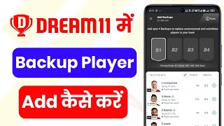 Dream11 me backup kaise use kare | How to add backup player in dream11