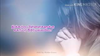 #Thikkatra pillaigalukku - #moses rajasekar