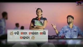 New Sambalpuri Song||Luna re New sambalpuri status video#sambalpuri #sambalpuristatus #whatappstatus