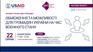 Тренінг: «Обмеження та можливості для громадян України на час воєнного стану»