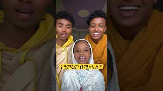 አያምሩም በሚካኤል? #tewahdomezmur #ቅዱስ_ሚካኤል #መዝሙሮች