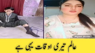 Ayat vs Pardesiya live tiktok punishment video tiktoker#trending #trending #video #pathan#tiktok