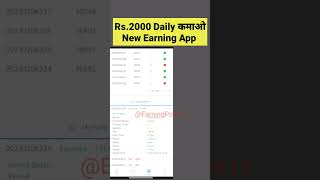 Earn Daily ₹2000, New Earning App, Color Prediction Earning App #shorts #ytshorts #viralvideo