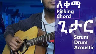 Guitar Picking techniques - Guitar fingerstyle techniques - percussive fingerstyle guitar