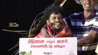 Appu Kutty Speech at ‘Vaazhga Vivasaayi’ Movie Audio Launch | sicd