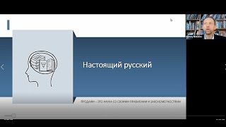 Видео 2. Тип компании "Настоящий русский"