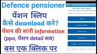 Defence pensioner ki pension slip kaise download kre। how to download defence pension slip ।।