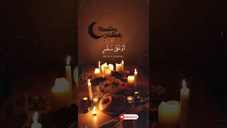 شَهْرُ رَمَضانَ الَّذِي أُنْزِلَ فِيهِ الْقُرْآنُ هُدىً لِلنَّاسِ