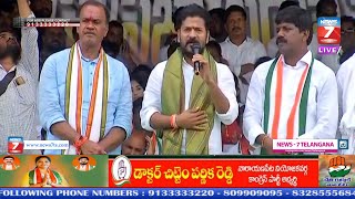 #Live_Streaming Congress Vijayabheri Yatra "Nakirekal Public Meeting || Revanth Reddy