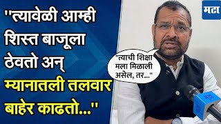 "आम्ही मैदानातले सैनिक, दरबारतले सरदार नाही..."मंत्रिपदाच्या हुलकावणीनंतर Sadabhau Khot काय म्हणाले?