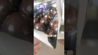 Whey protein dark chocolate crunchy balls zero sucrose taste smooth and crispy DOU popular creat