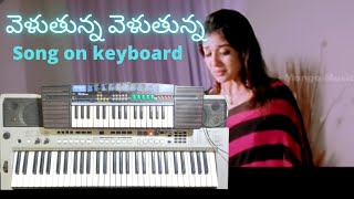 veluthunna veluthunnasong|song on keyboard|telugu movie boss