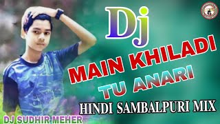 Main Khiladi Tu Anari || Sambalpuri Dj Song ||New Sambalpuri Dj Song 2024 || Dj Sudhir Meher