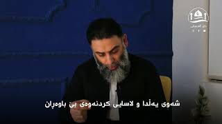 شەوی یەڵدا و لاسایی کردنەوەی بێ باوەڕان - م.دلێر گەرمیانی