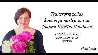 No vebināra "Transformāciju koučinga noslēpumi" ar Joannu Kristīni Golubevu