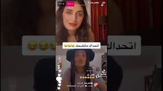 اتحداكم ماتضحكون 😂😂😂