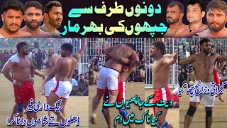 Dhillon Vs Shamu Best Kabaddi Match | Azad Muzamil Vs Royal King USA | Ali Shan Vs Watto