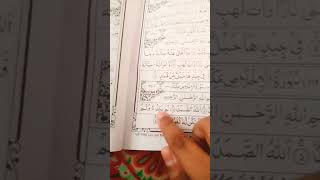 Surah Al-Ikhlas makkhiyan by Recited #shorts