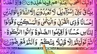 💞 Surah Baqarah 💞 सूरह बकरा 💞 #Quran Chapter 2 💞 Surah Baqarah Full