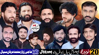 #live #majlis 20 November 2024 || Deera Mahr Akmal Sial Near Toll Plaza Pirowal Khanewal